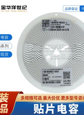 1206国巨贴片电容CC1206MKX5R5BB47647uF±20%6.3VX5R