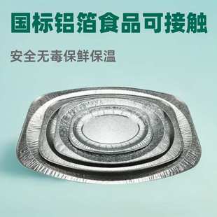 一次性烧烤菜盘保温蒸鱼铝托盘铝箔盘345小鱼盘锡纸盘压花整箱