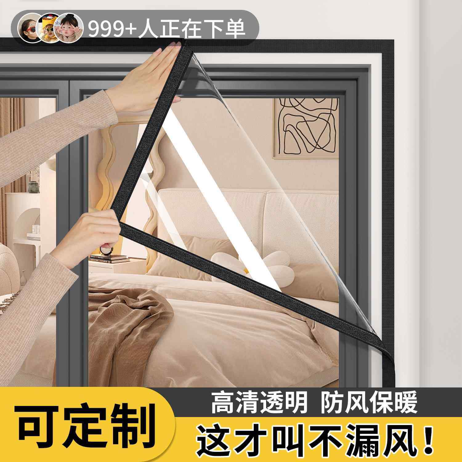 窗户挡风神器冬季防风保暖窗帘透明保温膜防寒双层加厚封窗塑料布,居家布艺,定制窗帘,淘宝优惠券,粉丝福利购,淘宝优惠卷