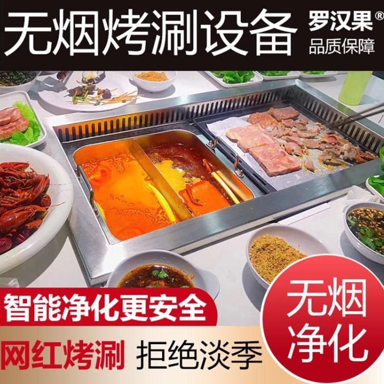 商用涮烤一体锅韩式烧烤炉方形无烟火锅烤肉自助餐电烤炉一体炉