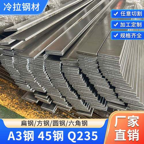 冷拔实心方钢Q235冷拉方钢A3扁钢材料钢材制品平键用冷拔钢
