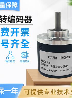 CSP38/6-1000-BZ-8-30FG2/24CG2/5-30TG2光电旋转编码器 质保一年