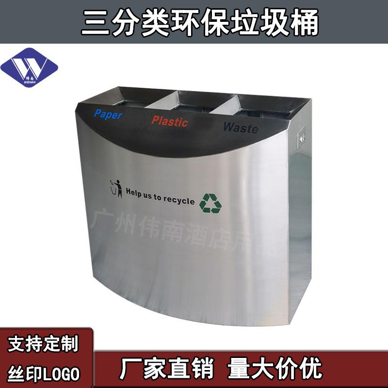 商场办公楼走廊不锈钢分类垃圾桶地铁超市环保室内干湿分离垃圾筒