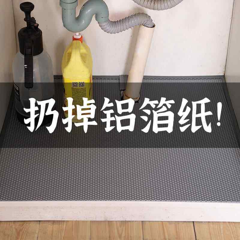 水槽下面防水垫厨房橱柜沥水胶板防潮防霉挡水神器洗菜水盆底部板,家装主材,沥水板,淘宝优惠券,粉丝福利购,淘宝优惠卷