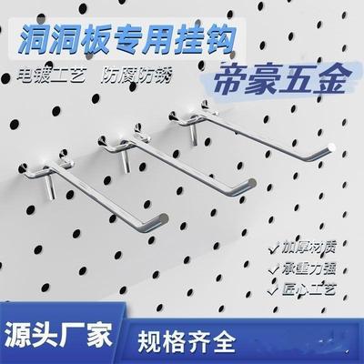 三角手机配件电镀孔板洞洞板货架展示架银色钩子超市饰品三脚挂钩