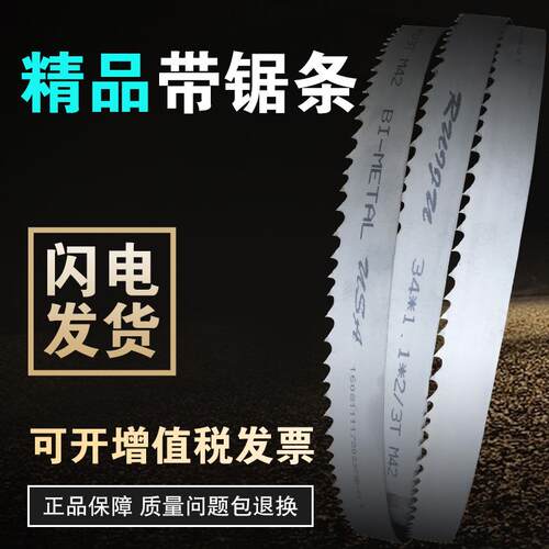 厂家直销硬质合金锯条M42双金属锯条4115高速钢锯床锯条机用配件