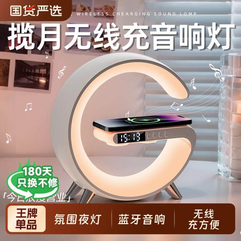 蓝牙音响小夜灯无线 线充卧室床头睡眠台灯氛围感520礼物生日充电
