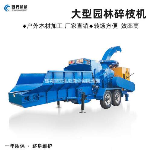 木材破碎机 园林树枝粉碎机 大型移动碎枝机 柴电两用 厂家直销