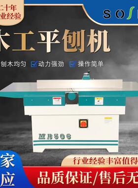 MB506木工平刨机木工机械小型台式斜口螺旋刀刨木机实木压刨机