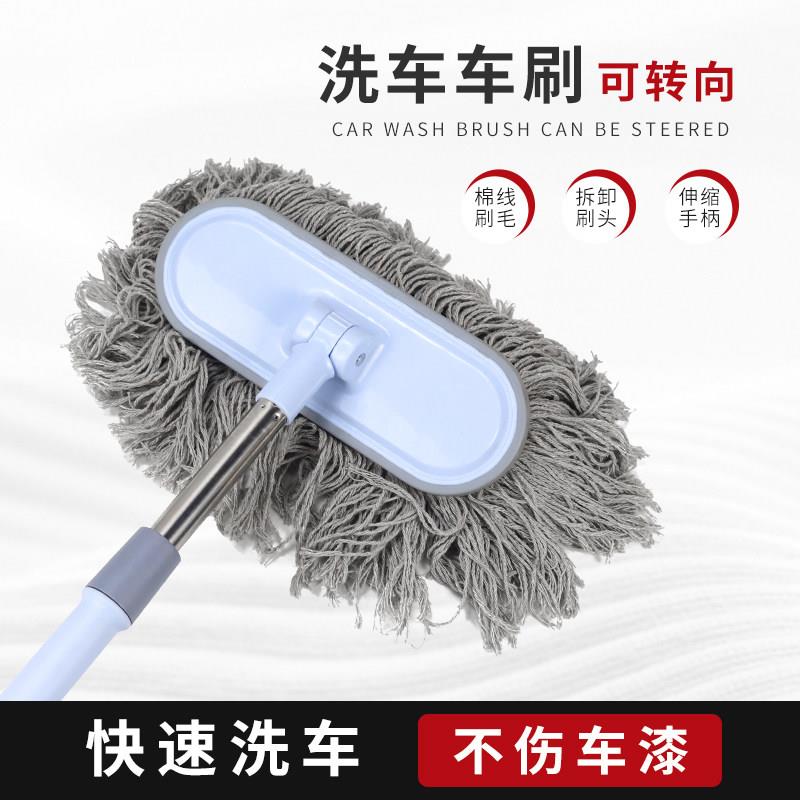 可转向洗车拖把专用洗车刷子软毛不伤汽车用擦车神器长柄工具伸缩