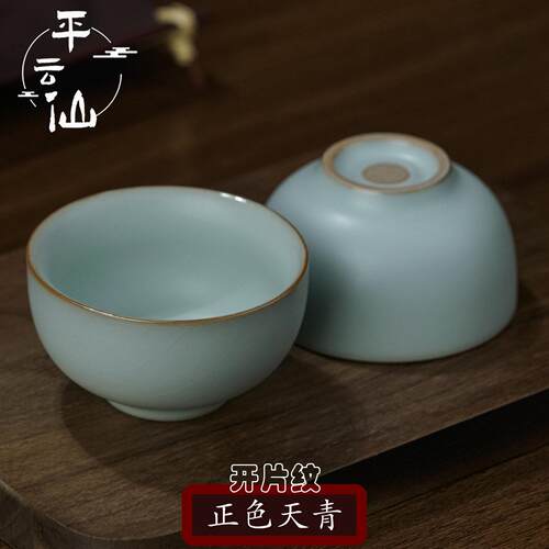 纯手工景德镇天青色汝窑陶瓷茶杯中式开片纹汝瓷单个装60ml儒仙杯
