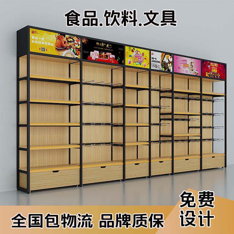 粤固隆食品商超便利店手机配件文具精品店钢木货架展示架