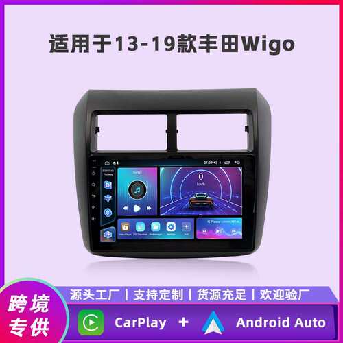 适用于13-19款丰田wigo安卓车载导航一体机方易通四核/八核车机