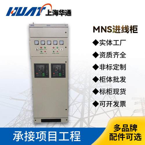 成套MNS并网出线柜低压出线柜抽屉柜电容补偿柜成套来图定制