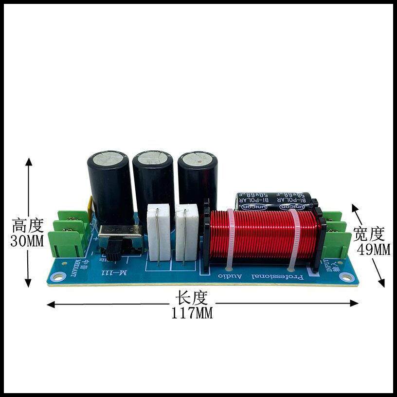 发烧级纯中音专业音箱分频器中音单路分频分频器分音器一路M-111
