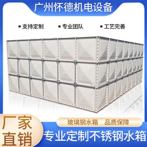 消防玻璃钢水箱工业商用大型玻璃钢水箱方形组合式玻璃钢水箱