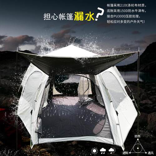 六角帐篷球形帐篷速开帐篷全自动帐篷野外露营可折叠帐篷户外厂家