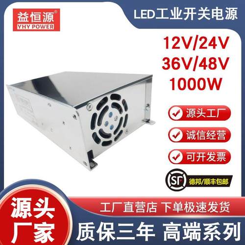 12v24v48v36V1000W工业电源led开关电源36v设备电机大功率变压器