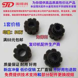 8001 8000 7500 适用 6001 9001 7001 出纸海绵轮 理光7502分页器