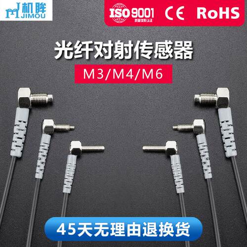 M3对射弯头直角90度光纤传感器光纤放大器T310-TZ光纤探头T610-TZ