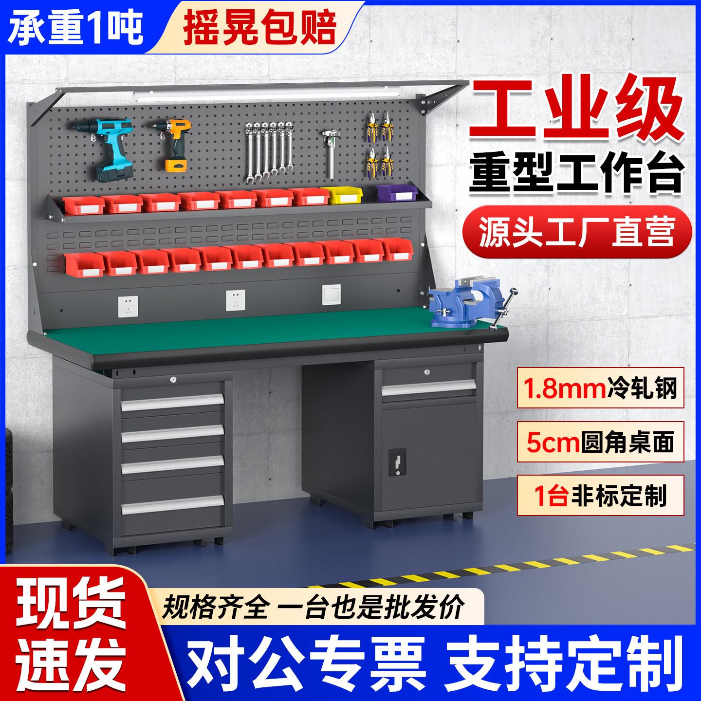 重型工作台钳工台不锈钢车间维修操作台定制学校实验防静电工作台