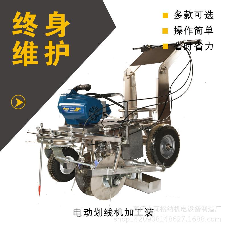 瓦格纳冷喷划线机道路公路马路停车场位驾校油漆画线标线器划线车