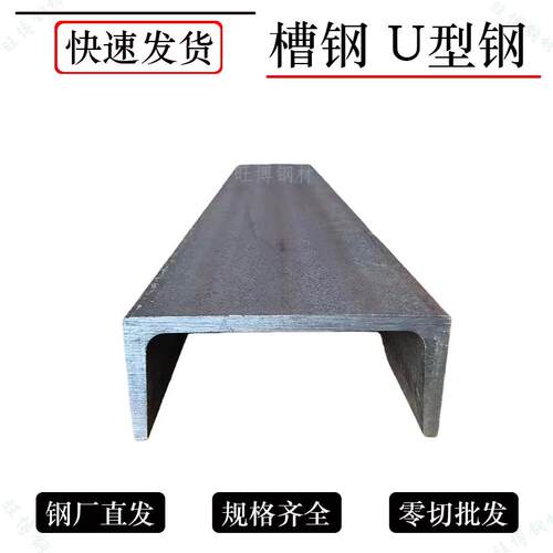 槽钢u型钢5号8号6号10号槽钢c型钢18号14号16号30号镀锌槽钢凹型
