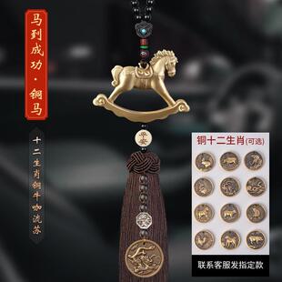 正品内饰品挂件汽吊坠车车马到成车功上装饰用品平安吊饰车载挂饰