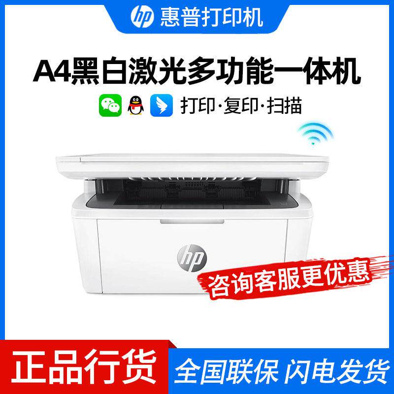 M0W黑白激光打印机一体机A4复印件扫描三合一小型家用办公