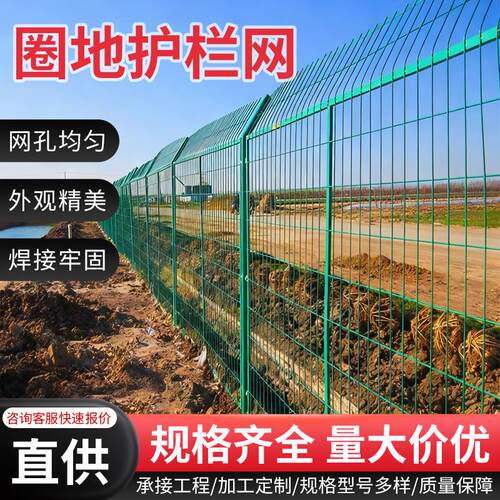 圈地护栏网钢丝网围栏水库鱼塘隔离栅栏景区果园圈地光伏防护围栏