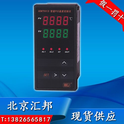 XMT613智能PID温度控制仪 温控仪 数显温控器 SSR输出 继电器控制