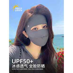 骑行开车冰丝脸基尼透气面 防晒面罩女防紫外线夏季 UPF50 2026新款