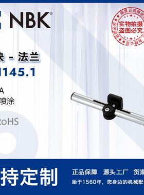 NBK GN145.1 滑块法兰线性引动器 直线运动部件配件传动 厂家直供