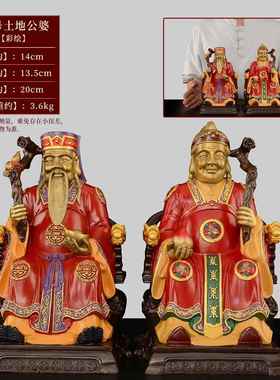 正品黄铜正地公土地婆神像摆件一对福神佛像德家用供奉大土号