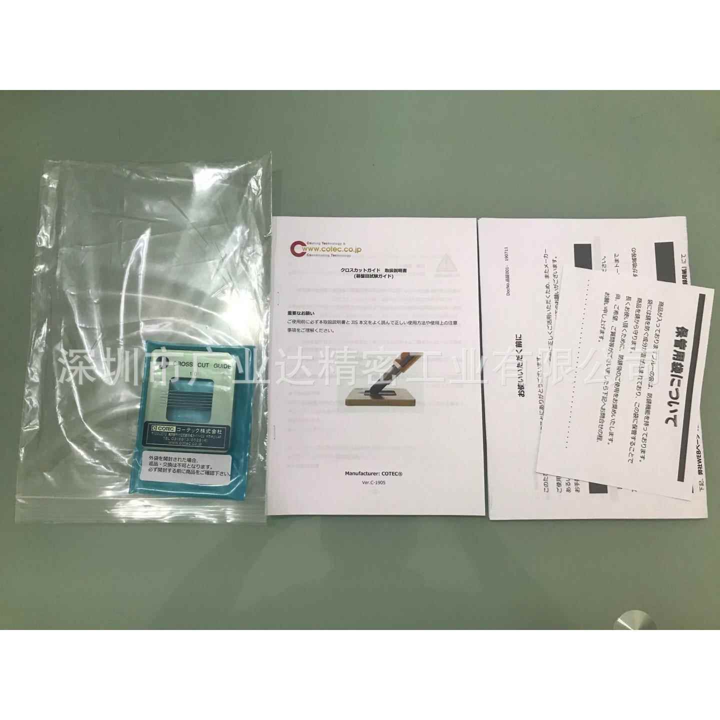 CROSS CUT GUIDE百格刀导割规标准涂膜检测器具