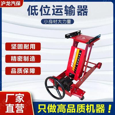 【厂家直发】低位运输器运送器手动液压变速箱托架波箱顶托架支撑