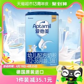 德国进口 Aptamil爱他美经典版3段婴幼儿配方奶粉1-3岁800g×1罐