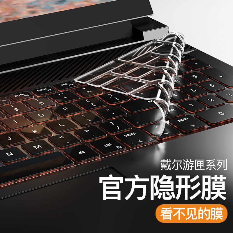 适用戴尔游匣G15键盘膜g16笔记本g3电脑5530 5520保护膜5500防尘