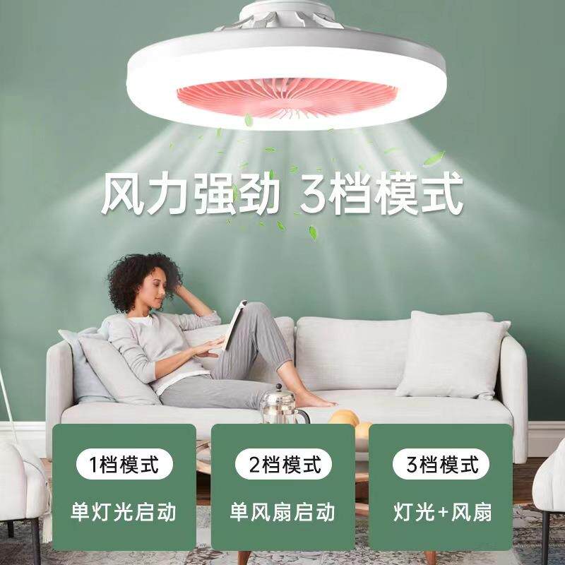 新款直销风扇灯202年新款卧室餐厅节能灯e27螺口无极调光led吸顶