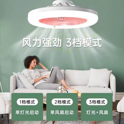 新款直销风扇灯202年新款卧室餐厅节能灯e27螺口无极调光led吸顶