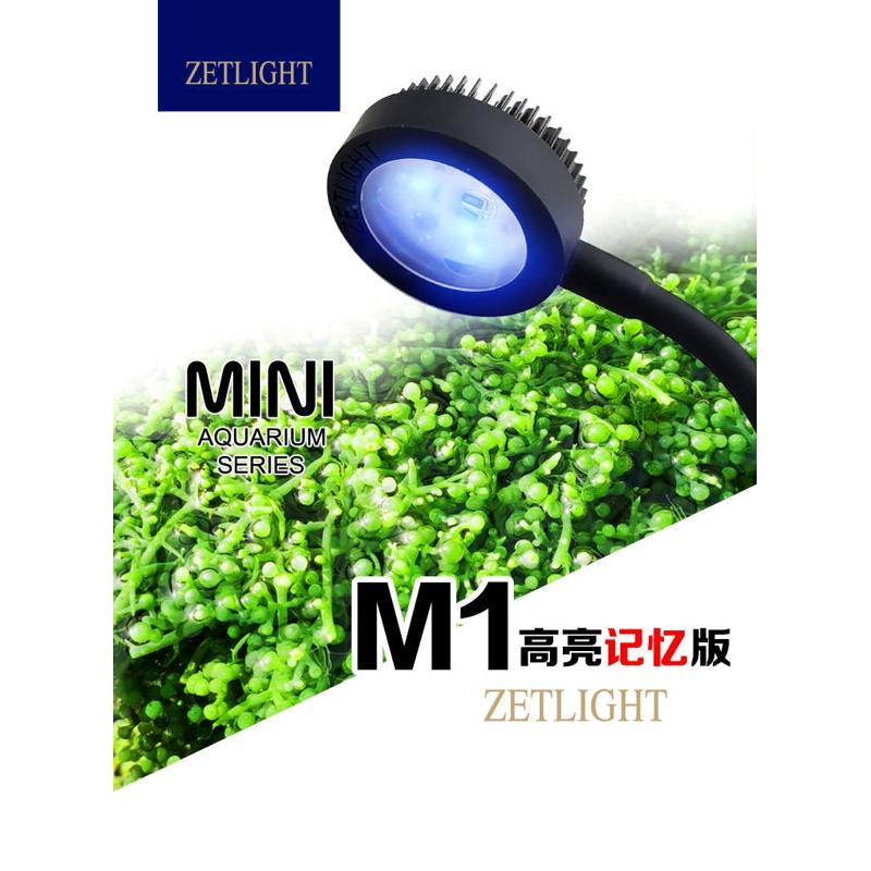 积光M1藻缸灯led海水鱼缸灯全光谱珊瑚补光灯水草夹灯专用爆藻灯