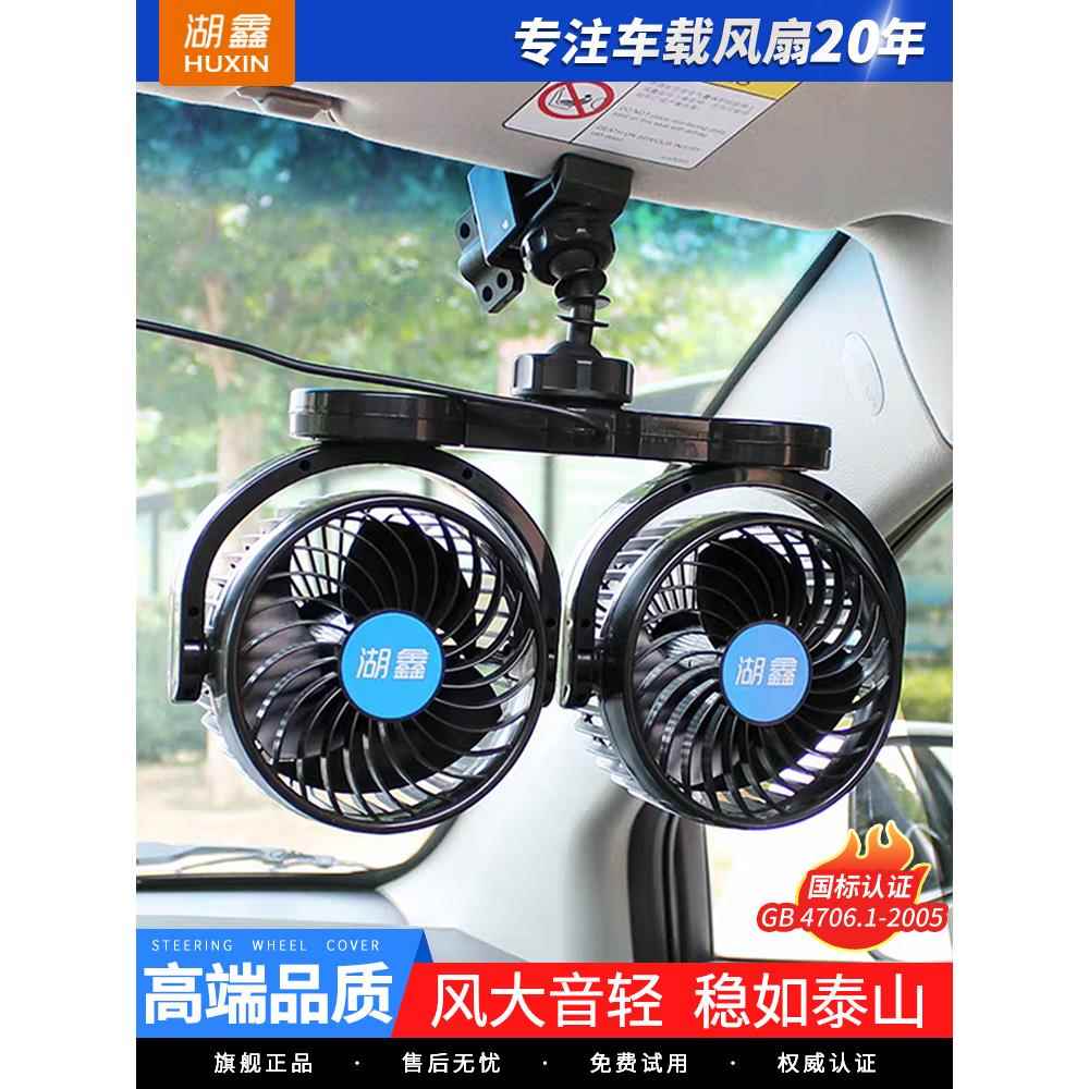汽车电动车用电风扇万向夹点烟器12V车用电风扇24V大货车迷你大风