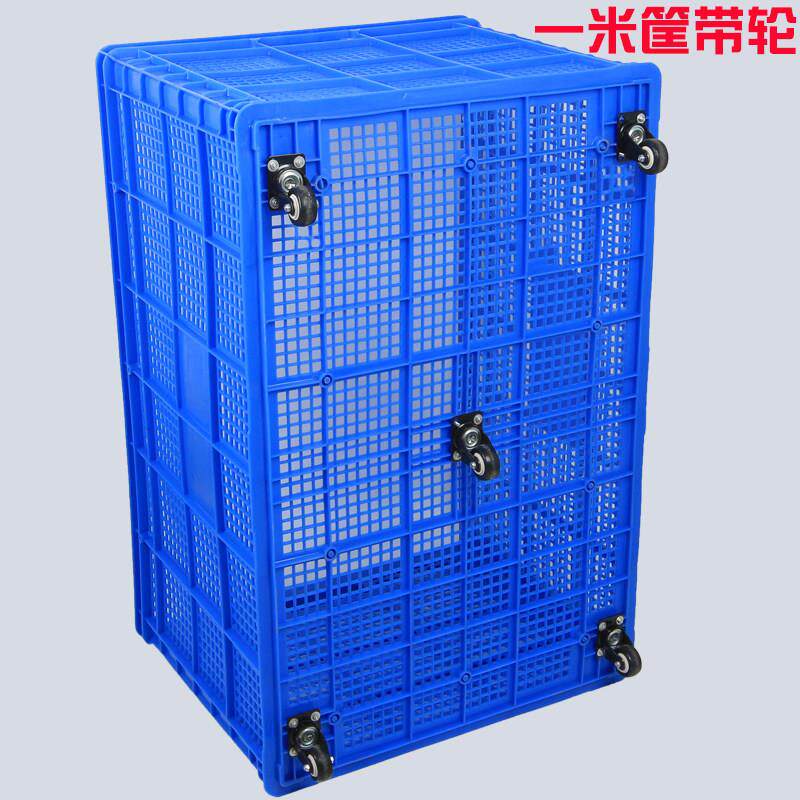 加厚塑料框周转筐长方1米筐.88号形镂空胶筐服装框子大筐纳带轮箩