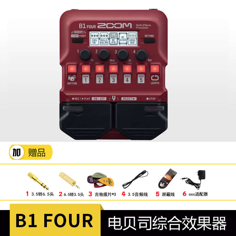 b1x机b2bass 效果器zoom  贝斯综合four电效果器 带司鼓贝loopb3n