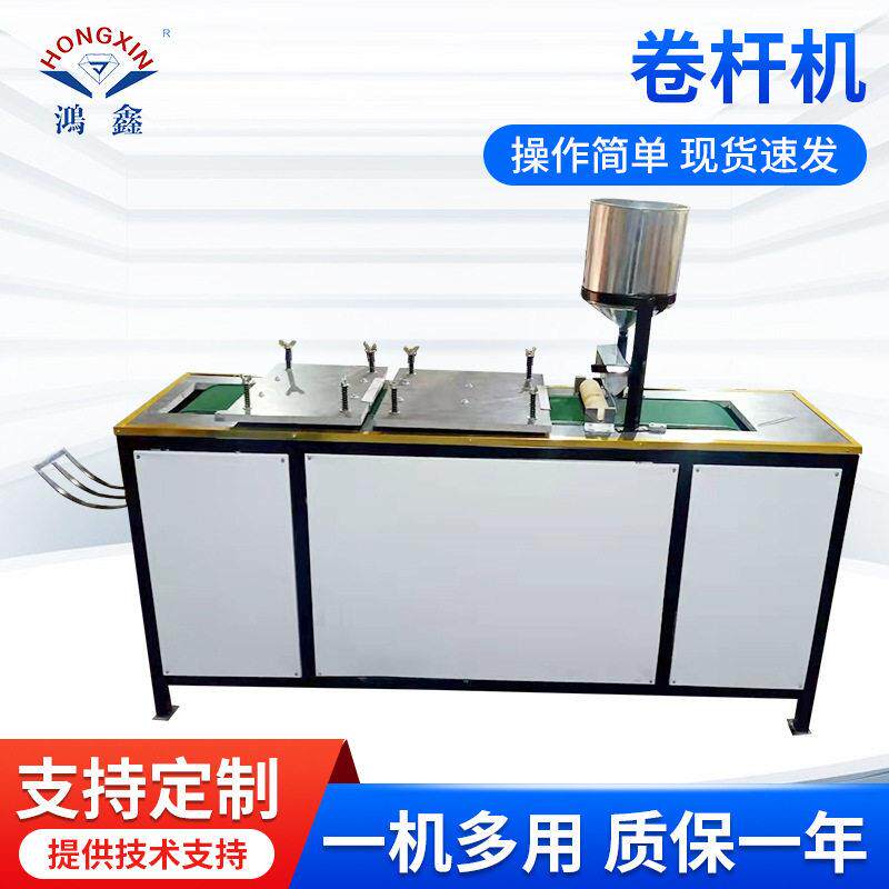 铅笔卷杆机铅笔生产加工后道机器设备自动卷杆机铅笔机全自动机械