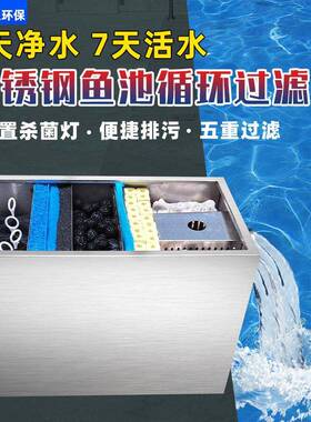 水族馆庭院景观鱼池过滤养殖大型净化设备 不锈钢锦鲤鱼池过滤器