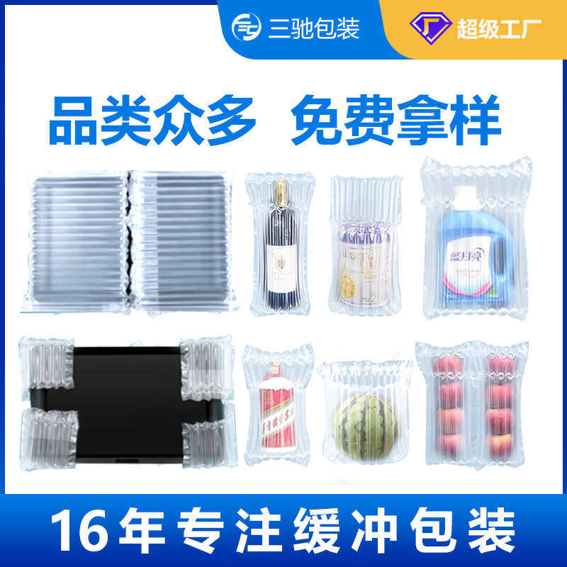 厂家直销三驰包装气泡柱缓冲袋广州厂家气柱袋批发快递打包易撕拉,包装,气柱袋,淘宝优惠券,粉丝福利购,淘宝优惠卷
