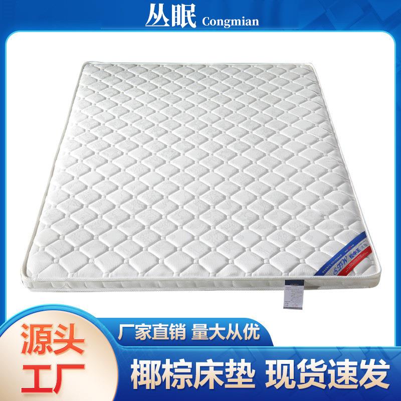 厂家直供棕垫床垫棕榈1.8m折叠偏硬乳胶酒店宿舍家用儿童椰棕垫