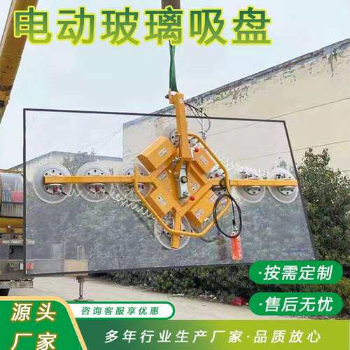 电动玻璃吸盘幕墙高空翻转升降玻璃吸吊机真空玻璃吸盘