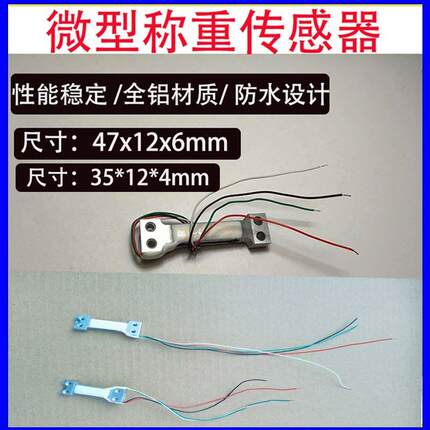 微型高精度300g称重500g压力模块100g南计传感器200g悬臂梁1kg测3